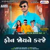 Fon Joyne Karje - HD Ni Boom Vol - 2